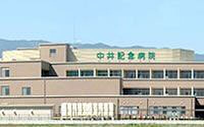 中井記念病院 970m