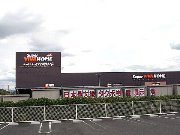 スーパービバホーム橿原店 1010m