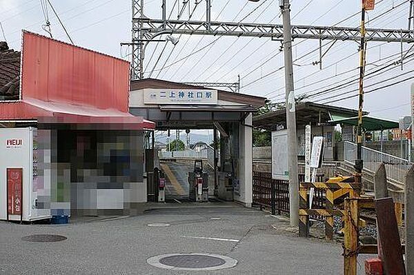 二上神社口駅 2270m