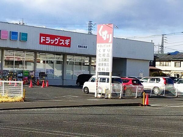 ドラッグスギ 日高店ドラッグスギ 日高店 214m