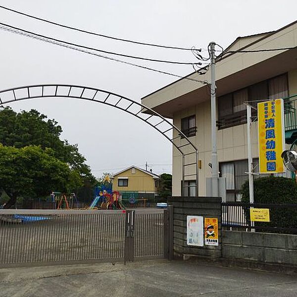 清風幼稚園清風幼稚園 1210m