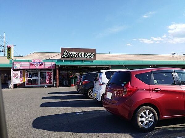 アバンセ群馬町店アバンセ群馬町店 1164m