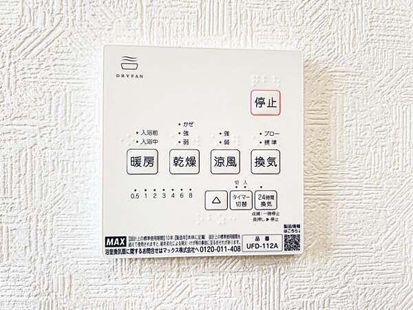 設備を拡大表示