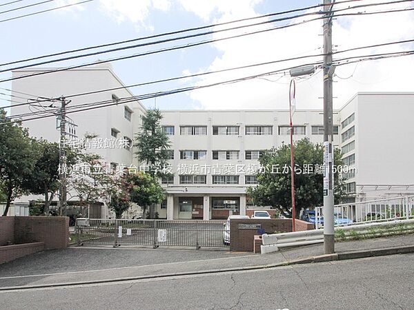横浜市立青葉台中学校まで約1500m（徒歩19分）