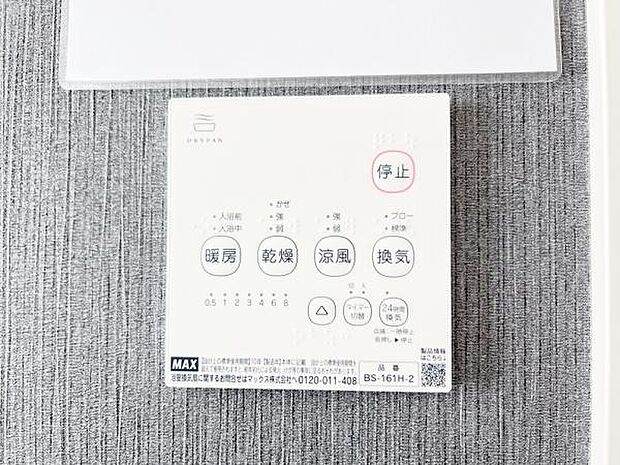 冷暖房・空調設備のご紹介です。