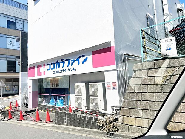 ココカラファイン 市ヶ尾店まで約1180m(徒歩15分)