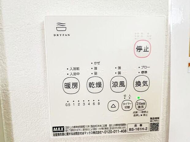 冷暖房・空調設備のご紹介です。
