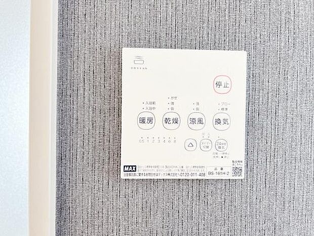 冷暖房・空調設備のご紹介です。