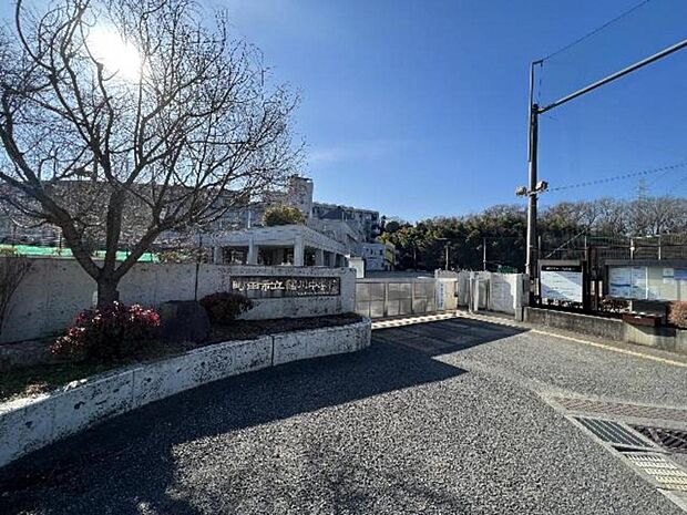 町田市立鶴川中学校まで約900m(徒歩12分)