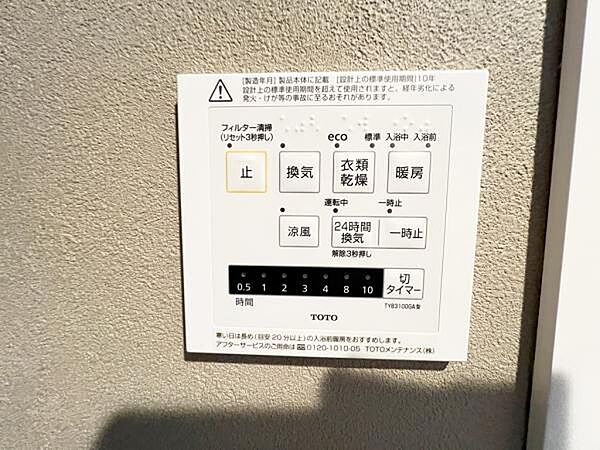 冷暖房・空調設備のご紹介です。