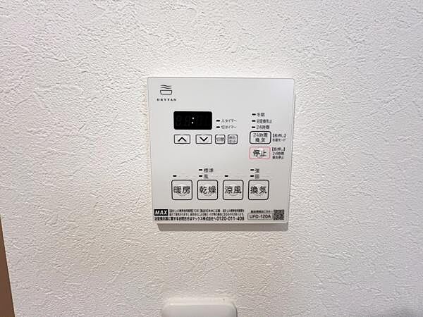 24時間換気機能付きの浴室乾燥機です。
