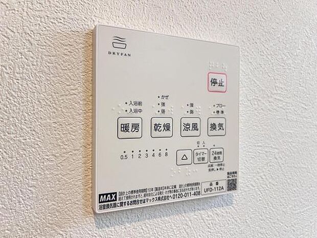 冷暖房・空調設備のご紹介です。