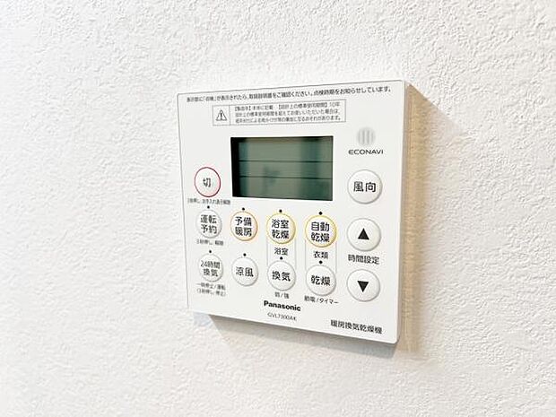 冷暖房・空調設備のご紹介です。