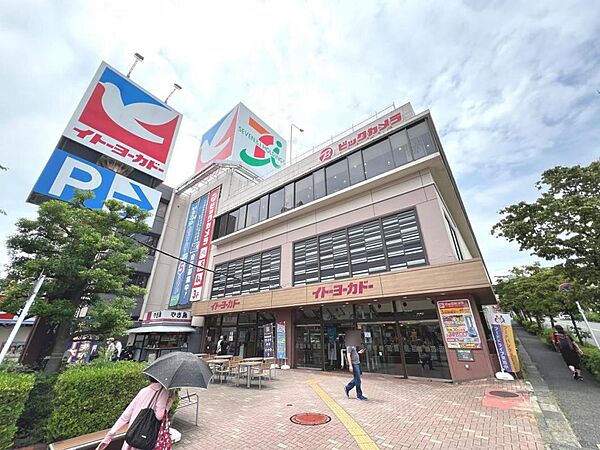 イトーヨーカドー たまプラーザ店まで約920m（徒歩12分）