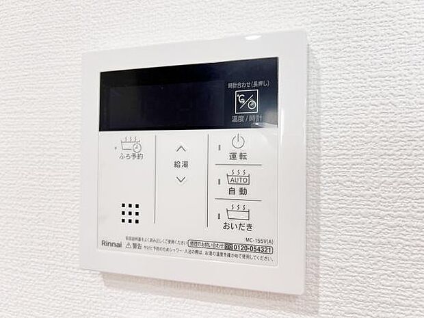 お風呂の自動お湯はりや追焚機能付きです。