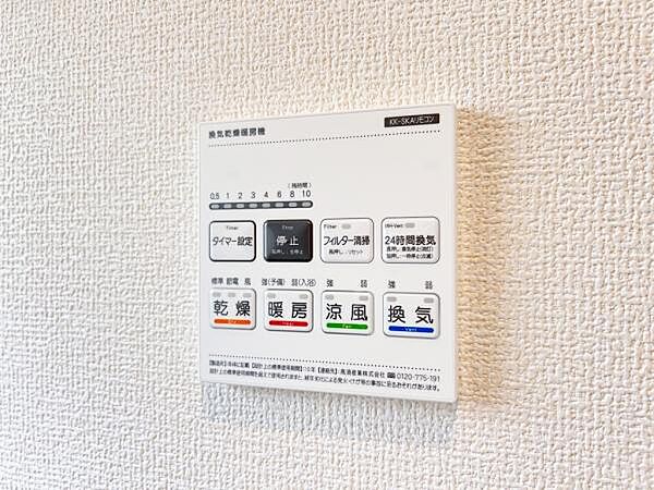 設備を拡大表示
