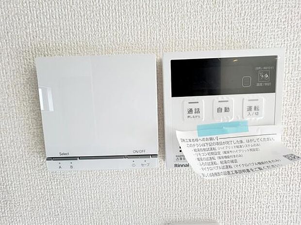 発電・温水設備のご紹介です。
