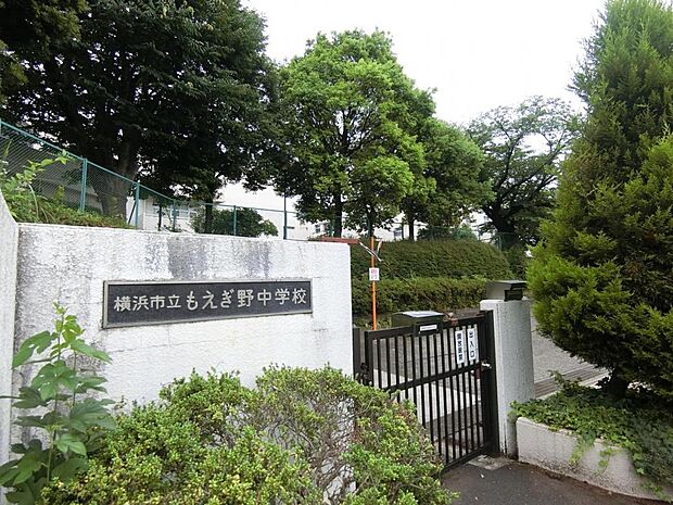 横浜市立もえぎ野中学校まで約2200m(徒歩28分)