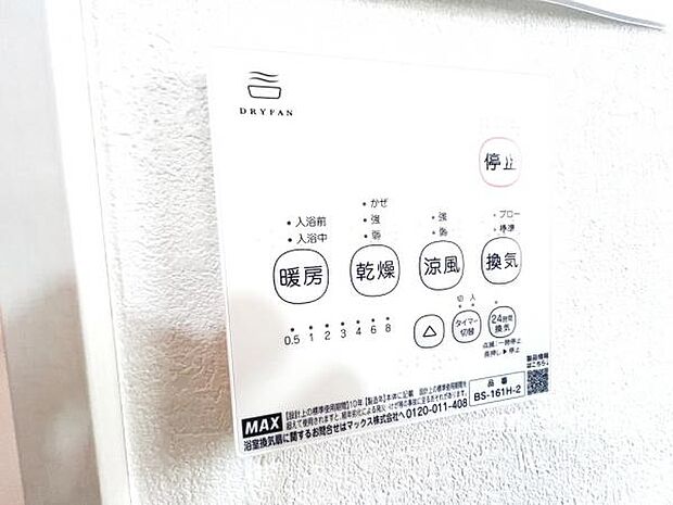 冷暖房・空調設備のご紹介です。