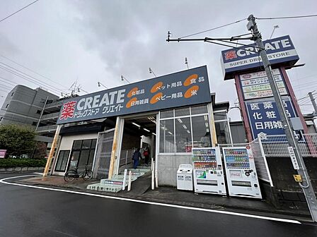 クリエイトSD 多摩貝取店まで約740m(徒歩10分)