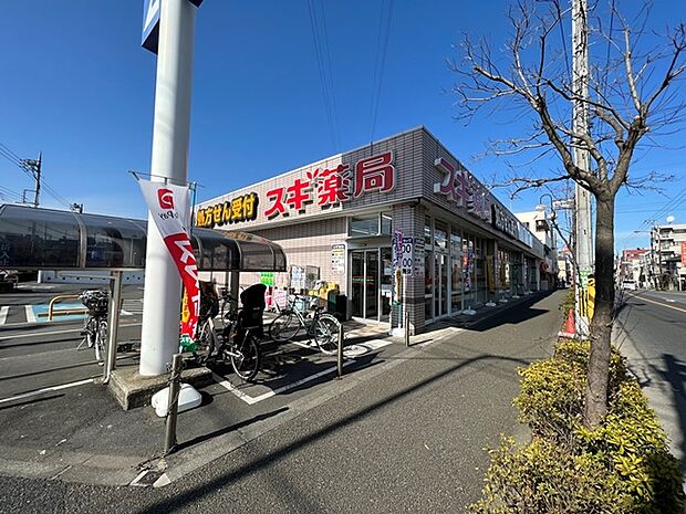 スギドラッグ 狛江店まで約500m(徒歩7分)