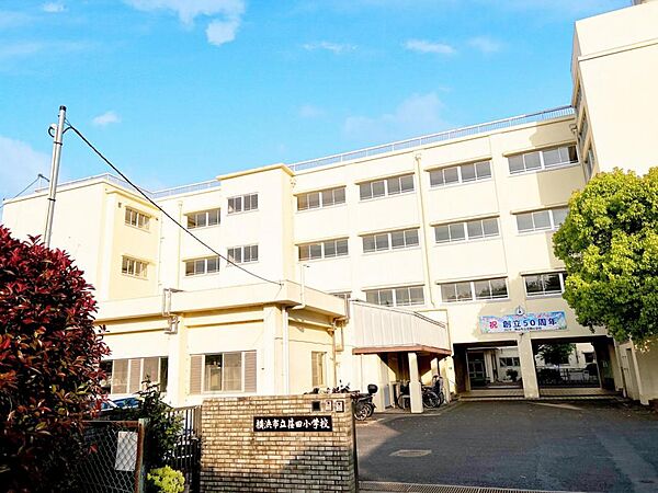 横浜市立荏田小学校まで約400m（徒歩5分）