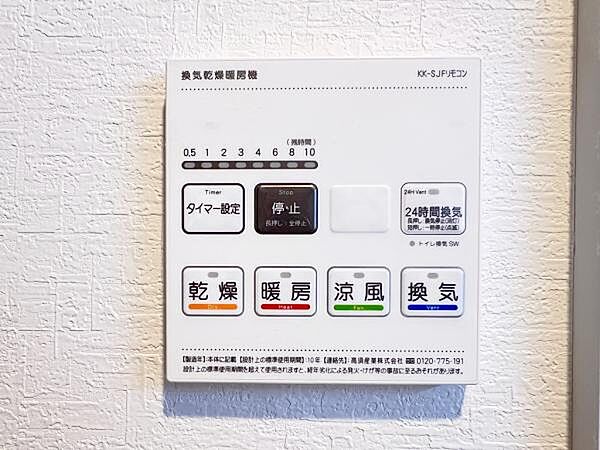 冷暖房・空調設備のご紹介です。
