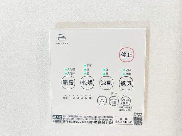 冷暖房・空調設備のご紹介です。