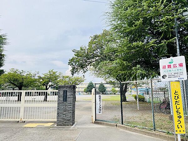 町田市立町田第六小学校まで約450m（徒歩6分）