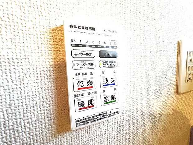冷暖房・空調設備のご紹介です。