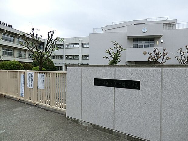 狛江市立狛江第一中学校まで約450m(徒歩6分)