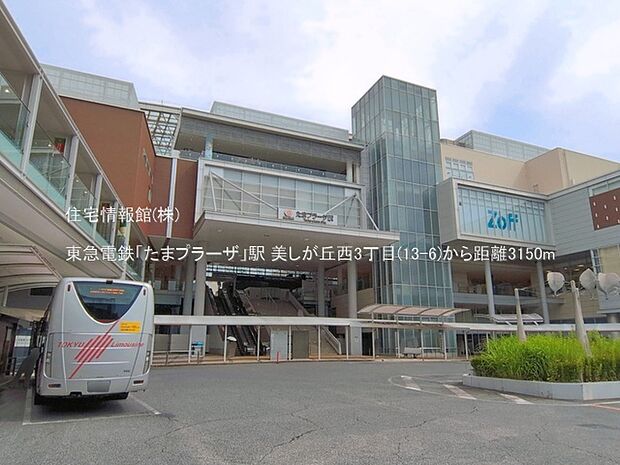 東急電鉄「たまプラーザ」駅まで約3150m(徒歩40分)