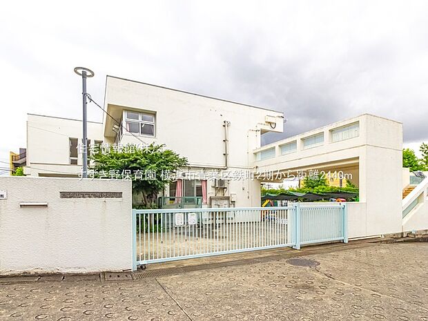 すすき野保育園まで約2440m(徒歩31分)