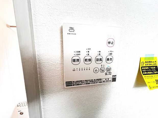 冷暖房・空調設備のご紹介です。