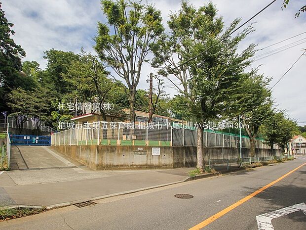 稲城市立第五保育園まで約1130m(徒歩15分)