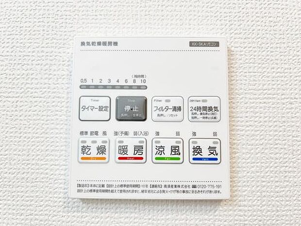 冷暖房・空調設備のご紹介です。