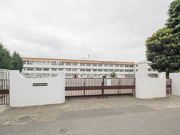 稲城市立稲城第四小学校まで約480m(徒歩6分)