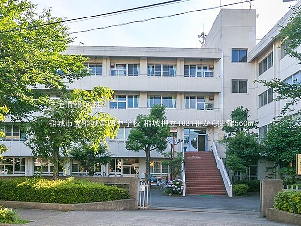 稲城市立稲城第四中学校まで約560m（徒歩7分）