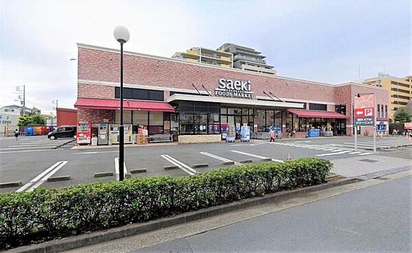 フーズマーケットさえき 是政店まで約1260m（徒歩16分）
