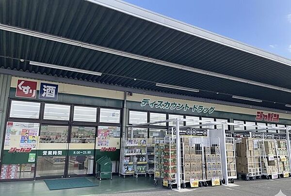 ジャパン京都南店 920m