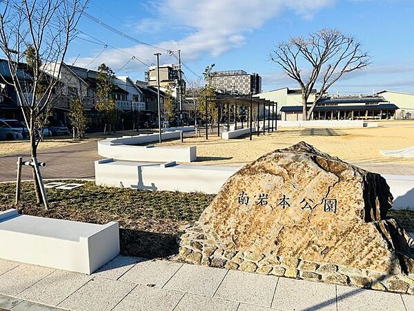 南岩本公園 340m