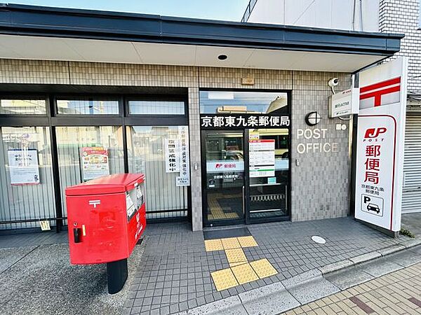 京都東九条郵便局 390m