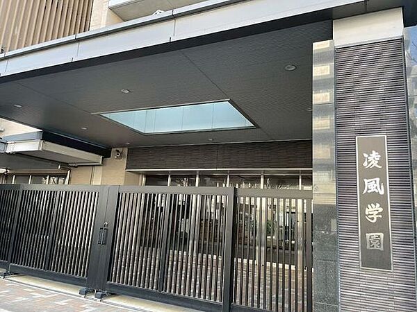 京都市立凌風学園 810m