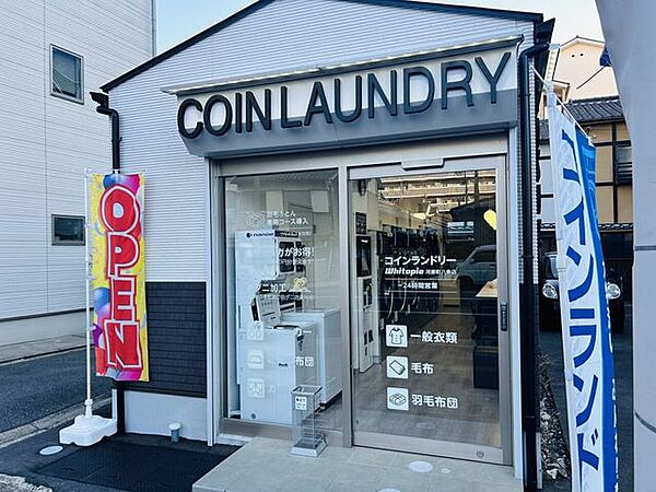 コインランドリーwhitopia河原町八条店 320m