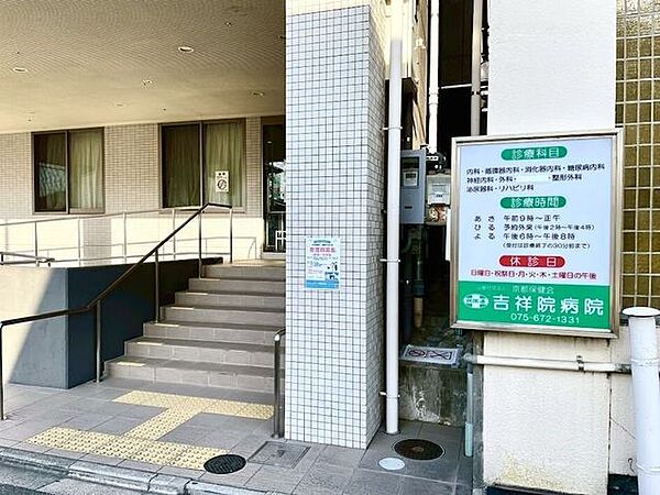 吉祥院病院 60m