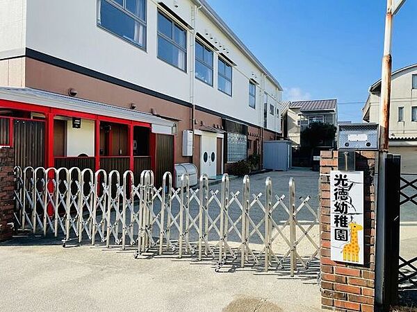 光徳幼稚園 430m