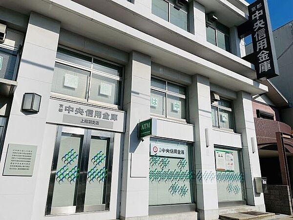 京都中央信用金庫　上鳥羽支店　仮店舗 580m