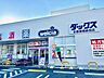 周辺：ウエルシアダックス京都唐橋経田店 330m