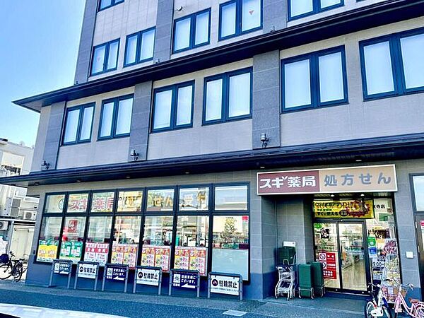 スギ薬局東寺店 510m