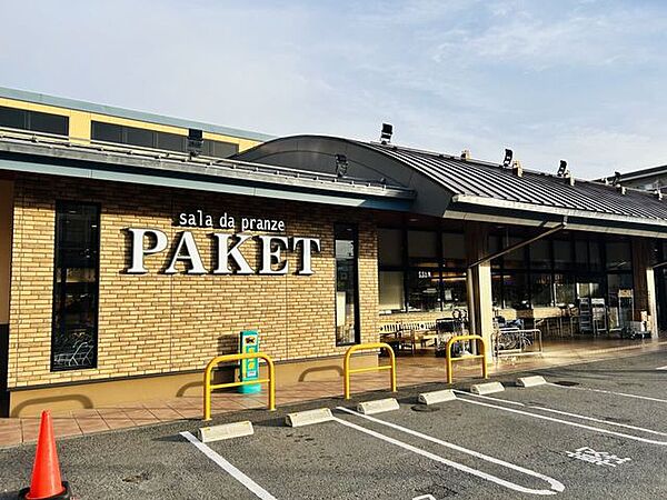パケット十条店 780m